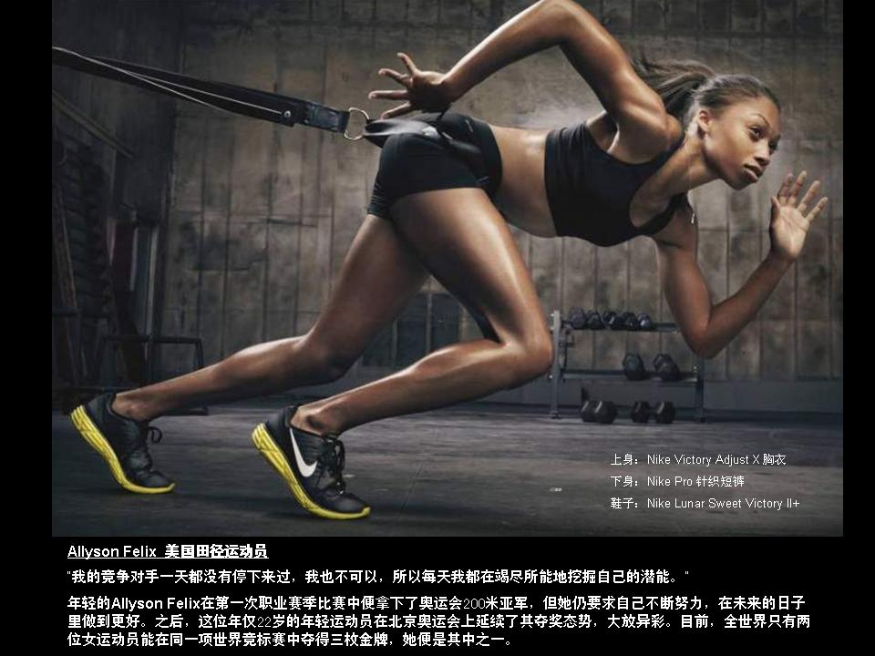 Nike 2011年秋季運動大片高清圖片